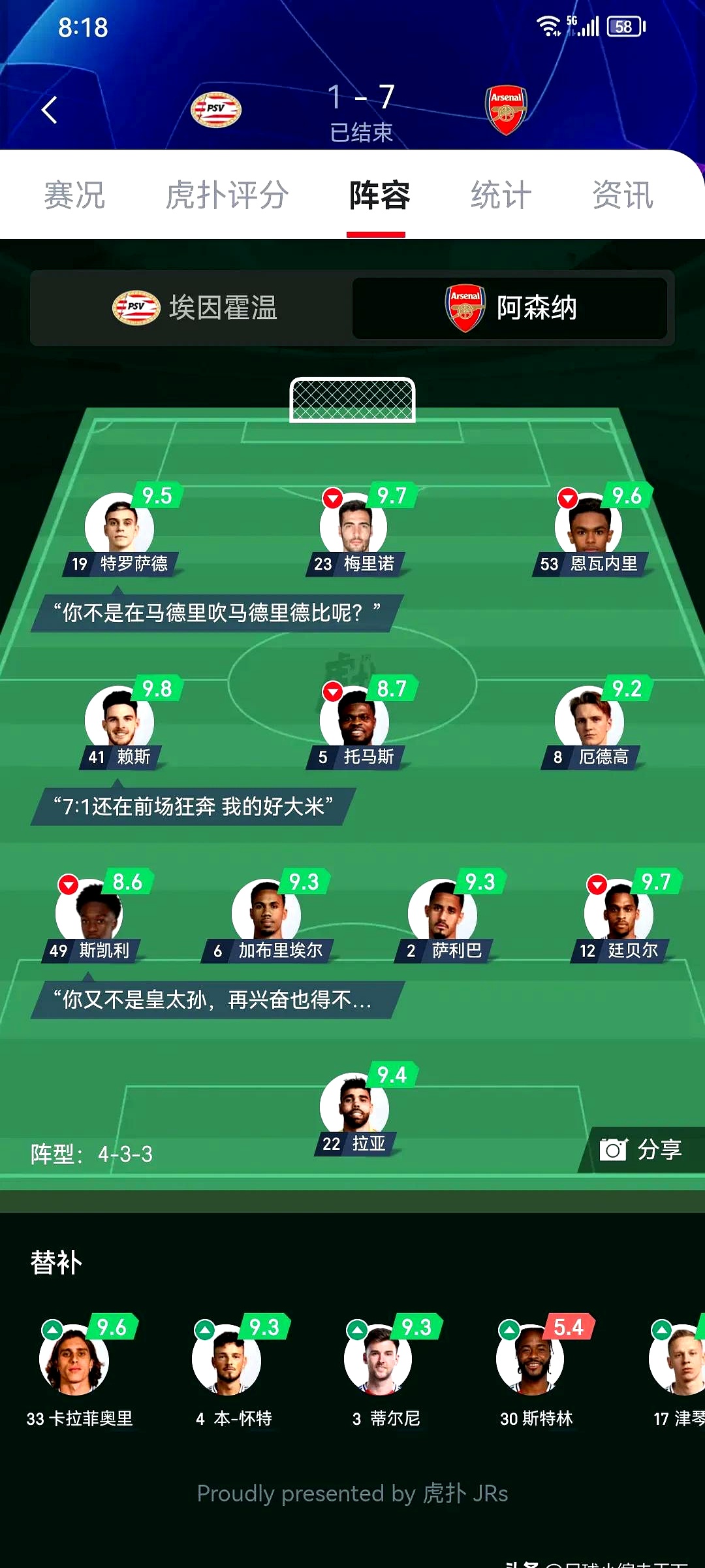 集结日阿森纳刷新队史纪录——中超节点到来；球迷炸锅；球队文化再被提及的简单介绍